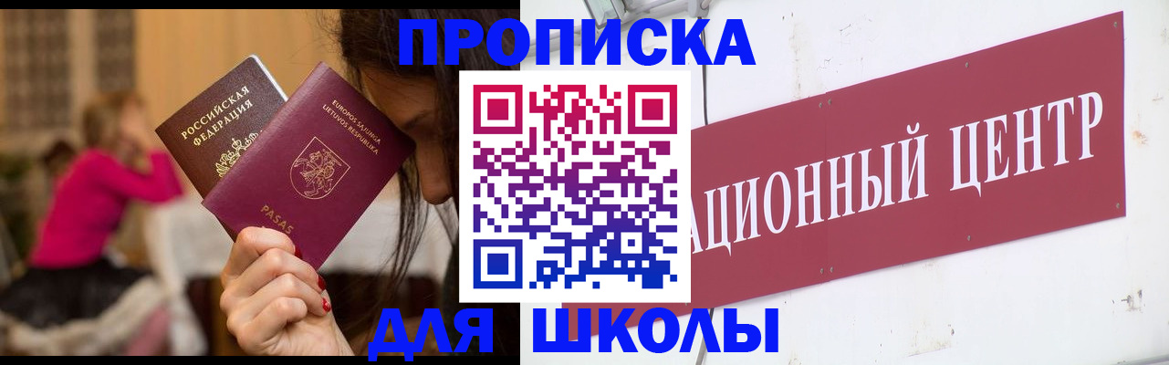 прописка регистрация в Саратове