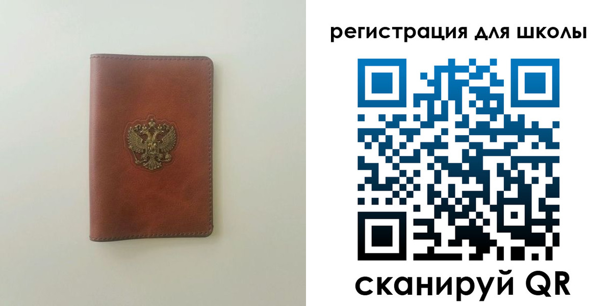 где прописаться в Саратове