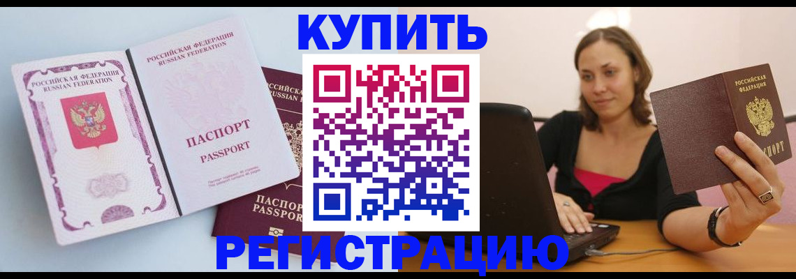 прописка в квартире в Саратове
