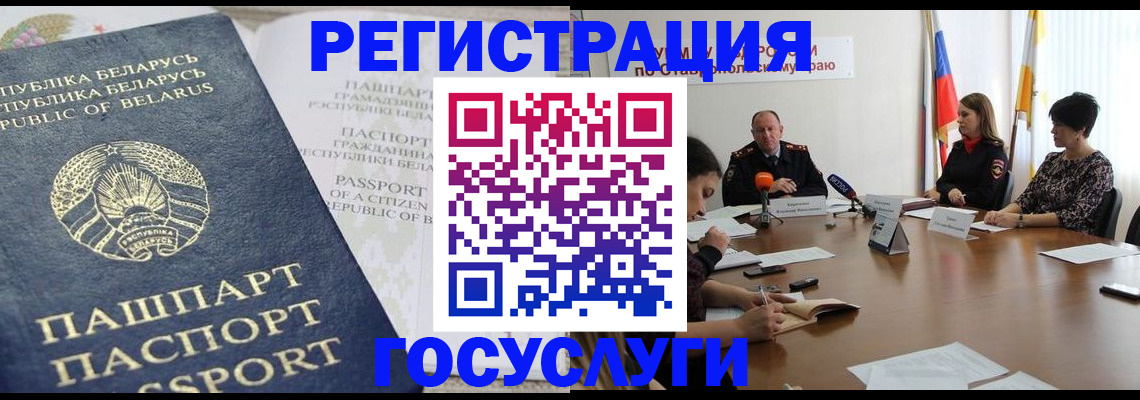 купить прописку в Саратове